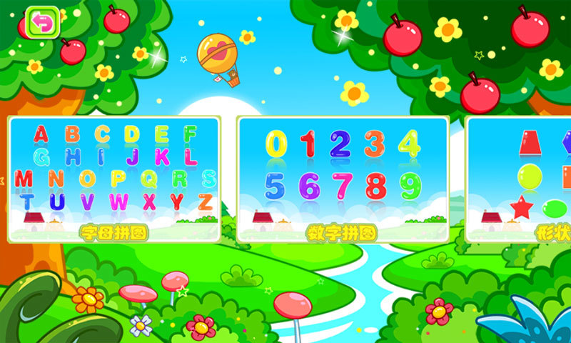 儿童宝宝拼图 v34.17 安卓版0