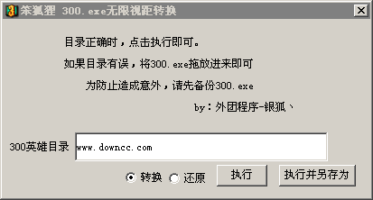 300英雄无限视距盒子 v1.0 官方最新版0