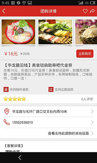 指动生活 v1.8.7 安卓版0