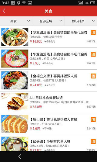 指动生活 v1.8.7 安卓版1