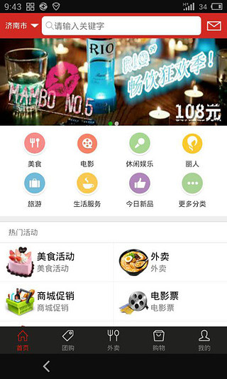 指动生活 v1.8.7 安卓版3