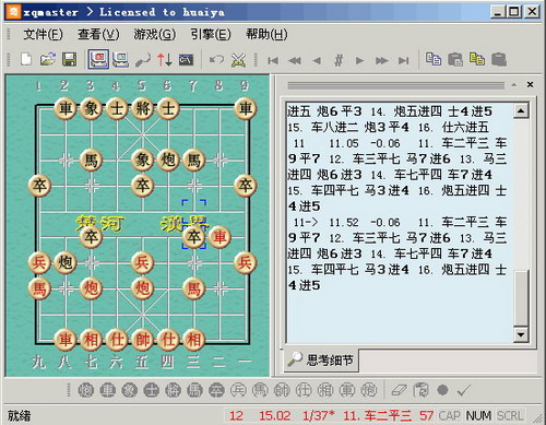 象棋奇兵 v6.0 高级0