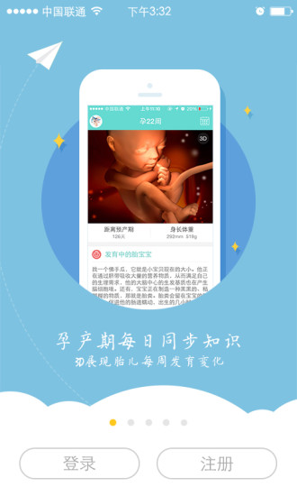 孕期伴侣 v5.8.66 安卓版2