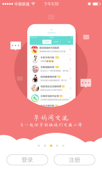 孕期伴侣 v5.8.66 安卓版3