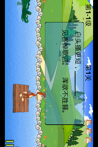 小猴子大冒险 v1.0 安卓版2