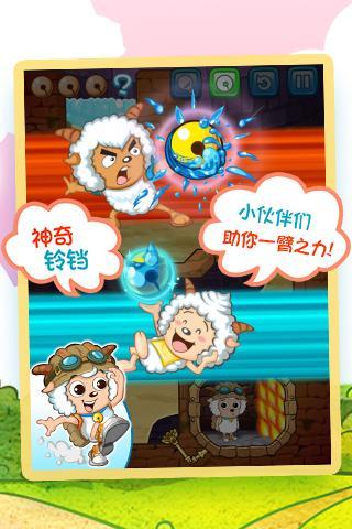 喜羊羊小顽皮 喜羊羊小顽皮游戏下载