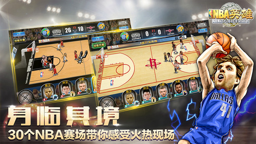 nba英雄卡牌游戏 v1.1.0 安卓版2