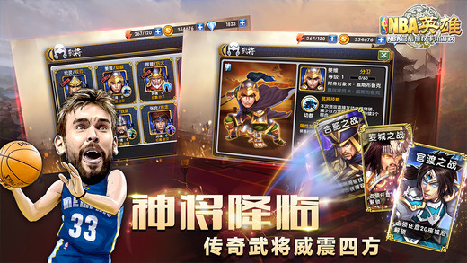 nba英雄卡牌游戏 v1.1.0 安卓版1