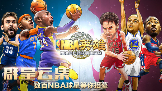 nba英雄卡牌游戏 v1.1.0 安卓版0