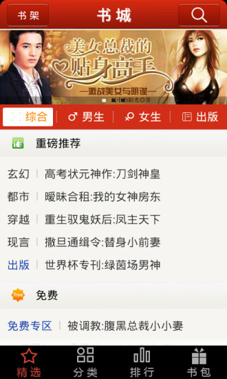 指尖小说手机版 v2.003 安卓版1