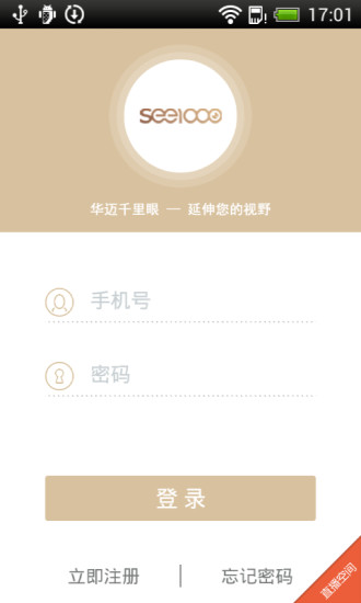 华迈千里眼电脑版 v2.9.3.3182 官方版0