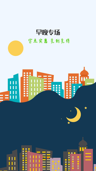 顺丰优选iPhone版 v4.7.2 苹果手机版0