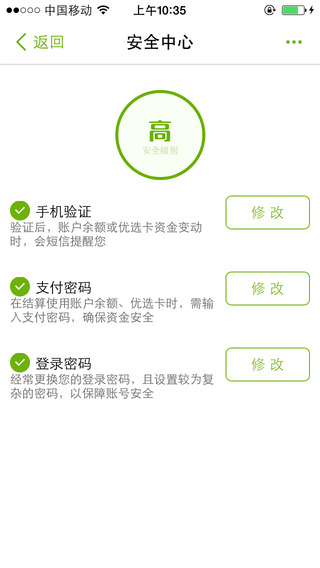 顺丰优选iPhone版 v4.7.2 苹果手机版1