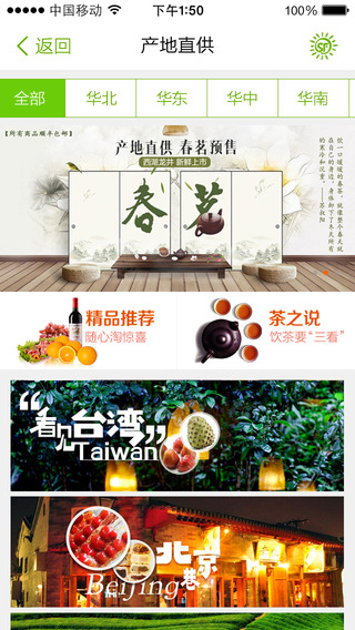 顺丰优选iPhone版 v4.7.2 苹果手机版3