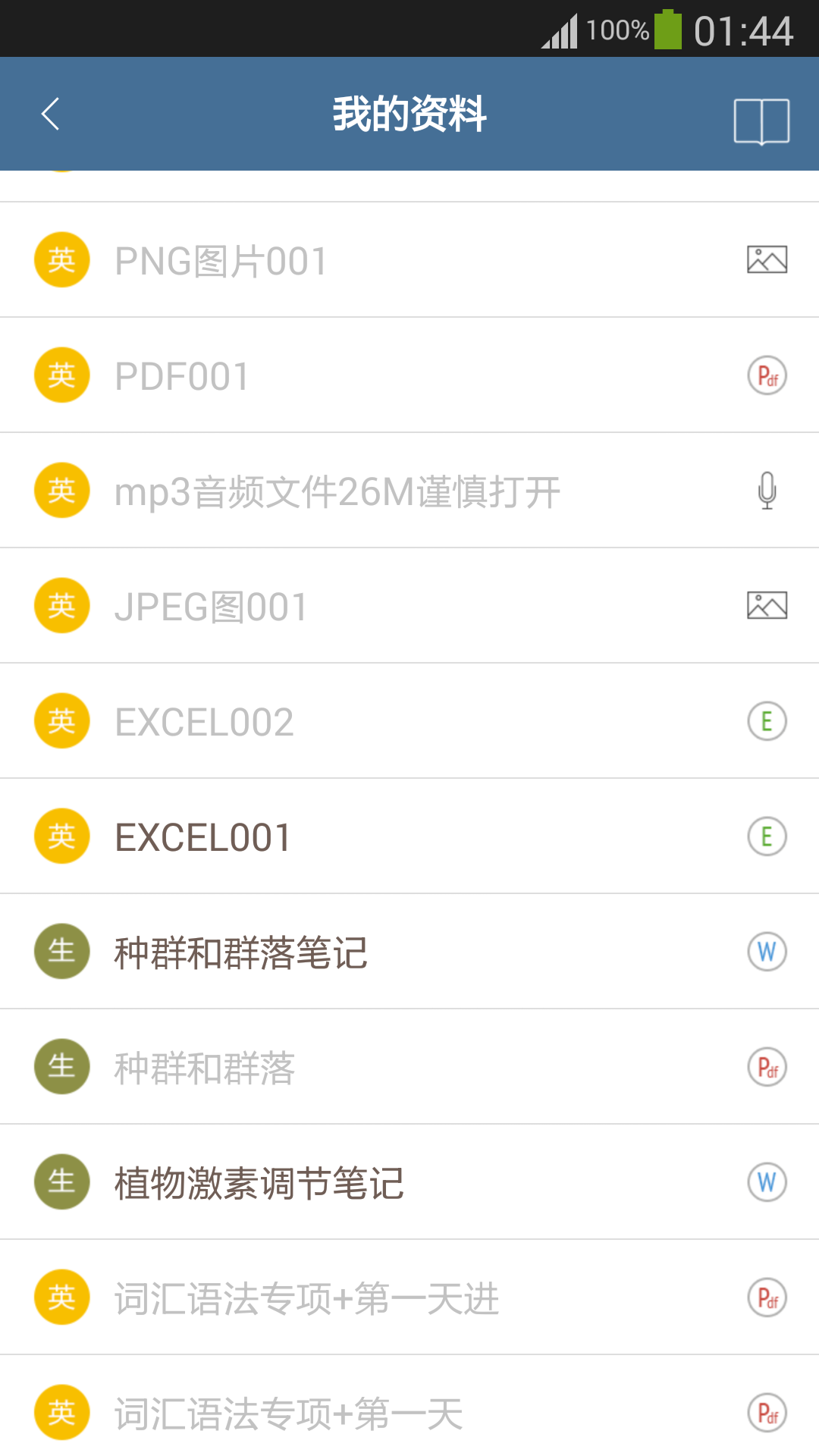 新东方私播课 v3.3.9 安卓版1
