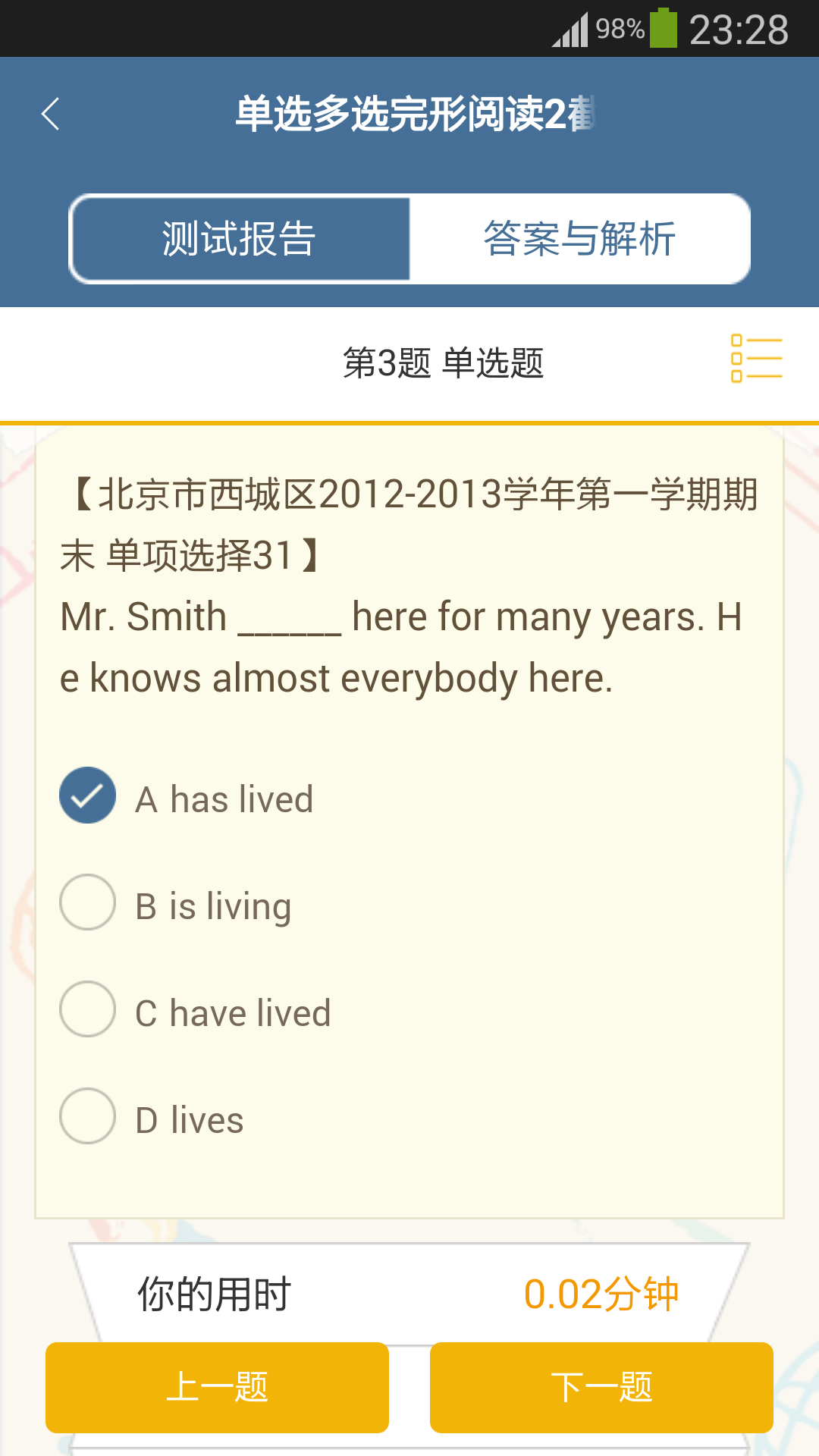 新东方私播课 v3.3.9 安卓版0