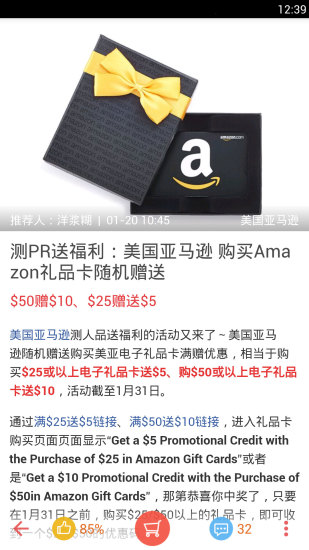 比呀比海外购 v3.5.0 安卓版_手机购物平台1