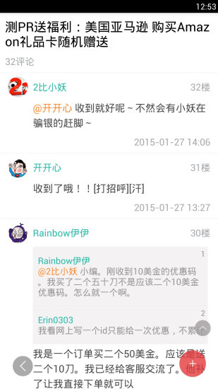 比呀比海外购 v3.5.0 安卓版_手机购物平台2