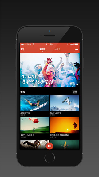 小蚁运动相机iphone版 v3.9.08 苹果版0