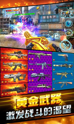 全民突袭内购修改版 v1.1 安卓版3