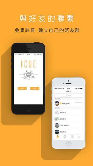 ICUEiPhone版 v5.1.30 苹果手机版1