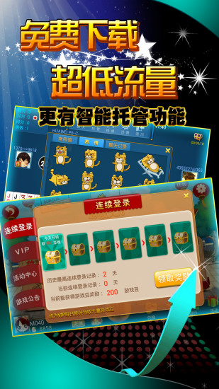 四人拖拉机升级版 v6.1.00