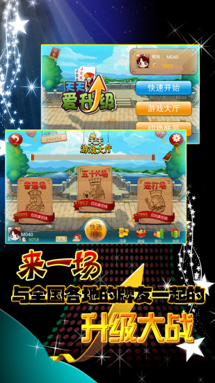 四人拖拉机升级版 v6.1.01