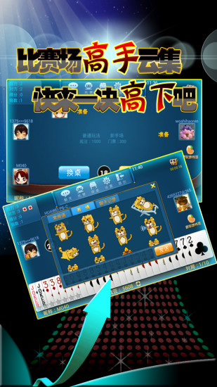 四人拖拉机升级版 v6.1.02