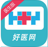 好医网医生版app