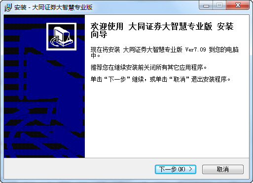 大同证券大智慧专业版 v7.09.13 最新版0