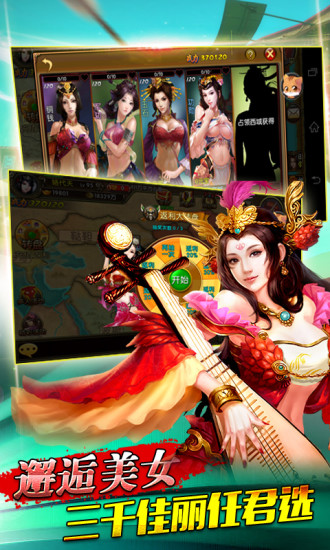 无双三国 无双三国下载