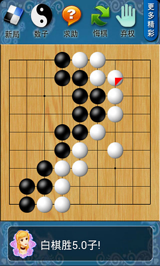 欢乐围棋 v5.9 安卓版3
