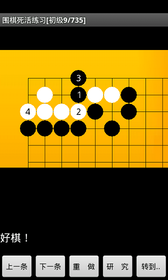 围棋练习大全电脑版 v1.92 官方pc版0