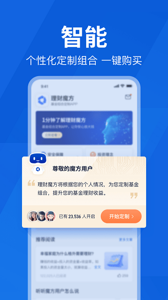 理财魔方苹果版 v6.2.4 官方版2