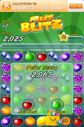 水果突击 v1.1.9 安卓版3