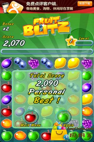水果突击 v1.1.9 安卓版1