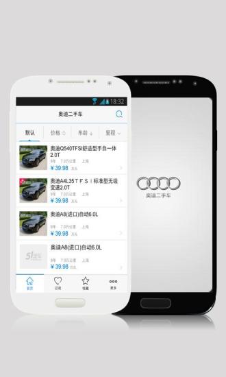 奥迪二手车 v1.1 安卓版1