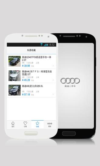 奥迪二手车 v1.1 安卓版0