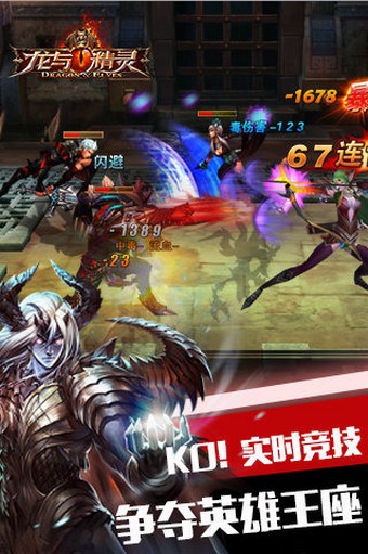 九游版龙与精灵 v1.0.33 安卓版1