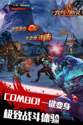 九游版龙与精灵 v1.0.33 安卓版0