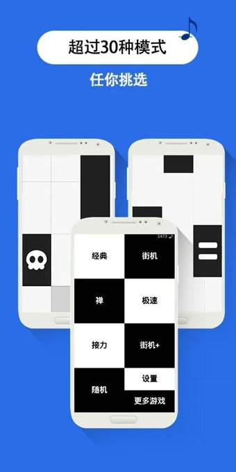 别踩白块儿4圣诞特别版 v9.08 安卓版2