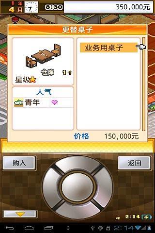 开罗吃货大食堂游戏 v4.0.1 安卓最新版0