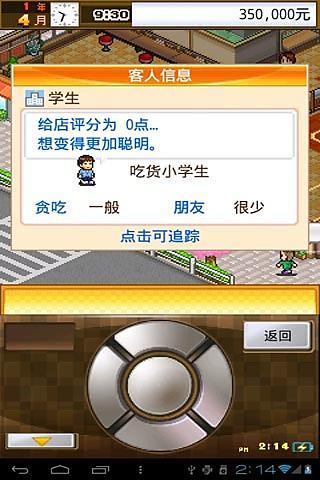 开罗吃货大食堂游戏 v4.0.1 安卓最新版2