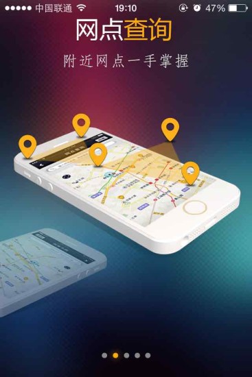 德邦物流iphone版 v1.6.4 苹果手机版1
