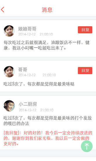 回家吃饭家厨端 v2.7.0 安卓版2