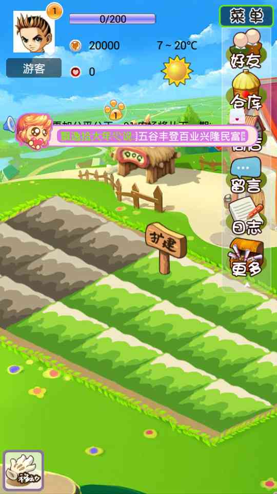 91农场 v1.6.5 安卓版0