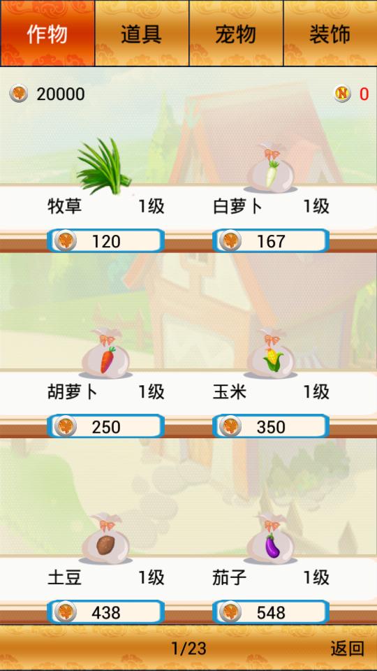 91农场 v1.6.5 安卓版1