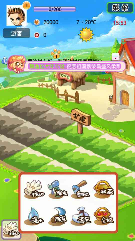 91农场 v1.6.5 安卓版2