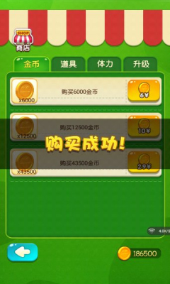 怪物大营救内购修改版 V1.0.2 安卓版3