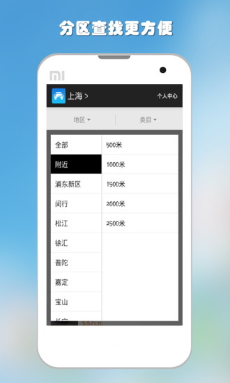 二手车助手 v1.1 安卓版2